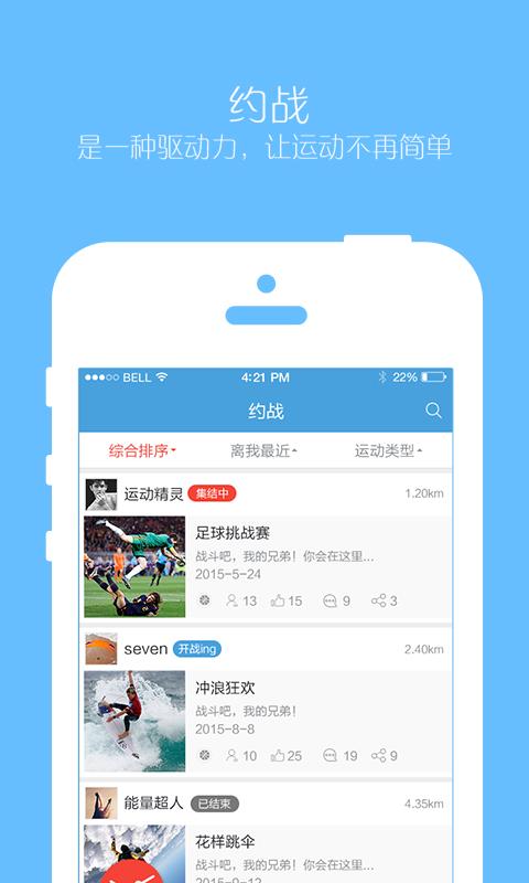 约战123  v2.0.4图1