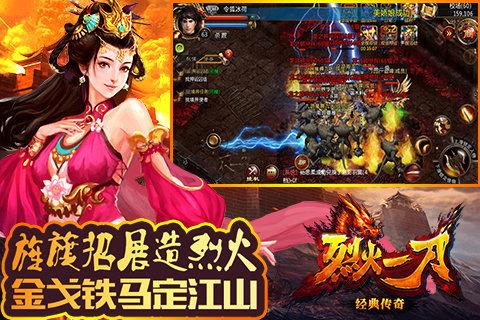 烈火一刀无限金币版  v2.2.01图2