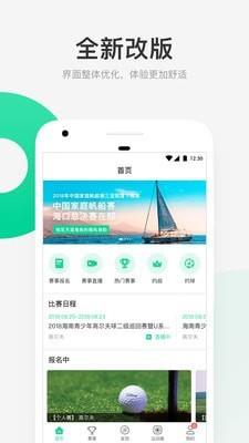 新时代体育  v2.4.1图1