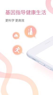 人人基因  v3.1.0图1