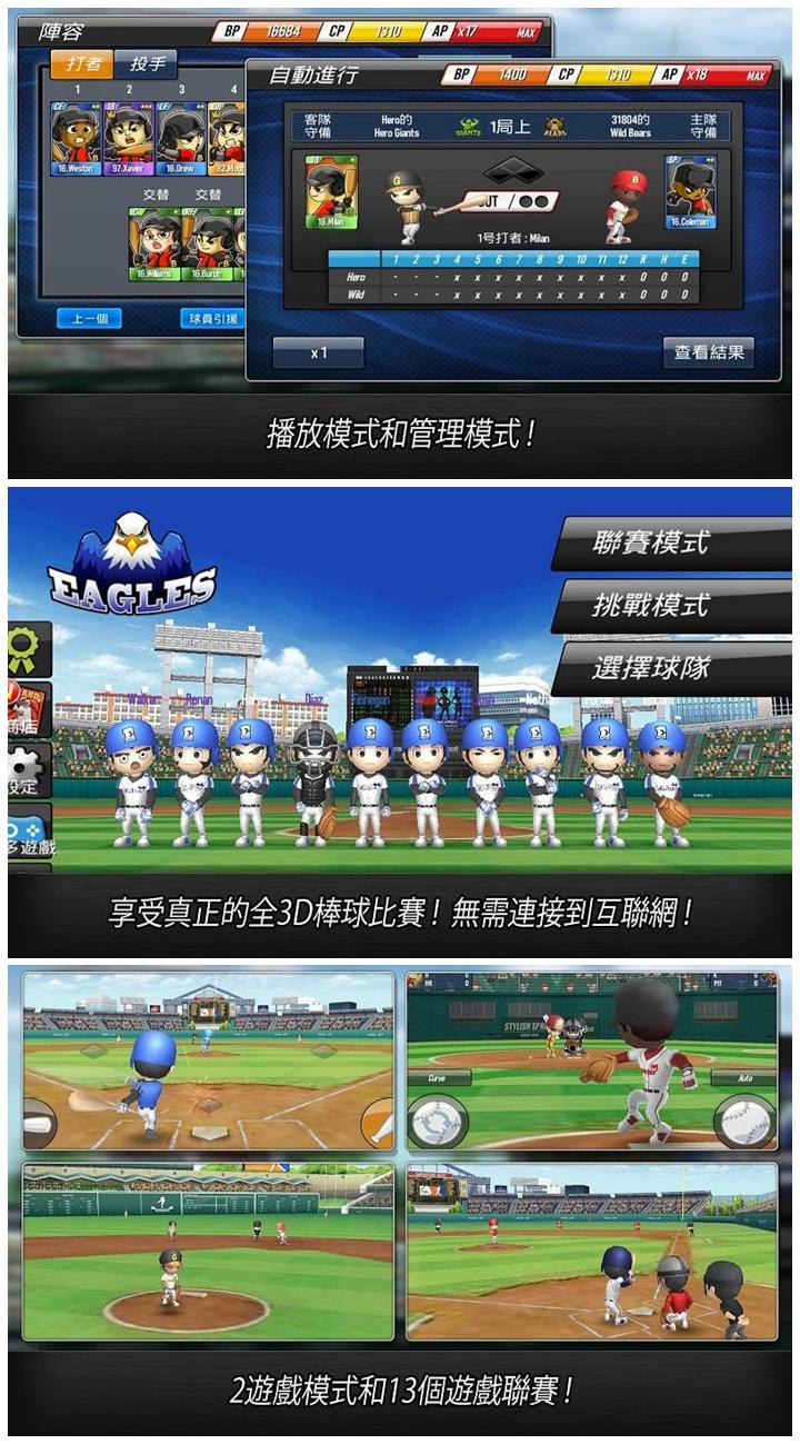 棒球英雄  v1.5.3图1