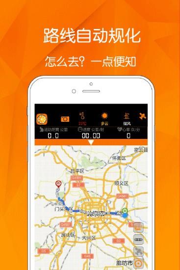 橘子单车  v1.0.5图1