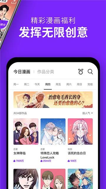 皮卡漫画  v1.0图1