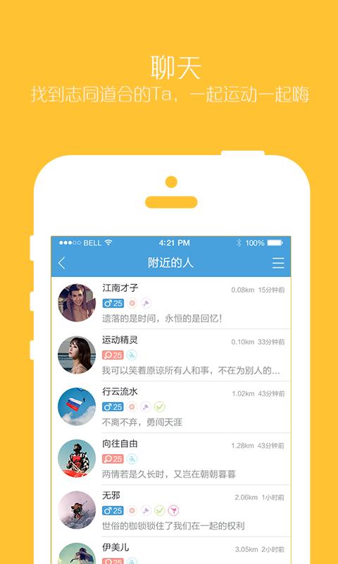 约战123  v2.0.4图2