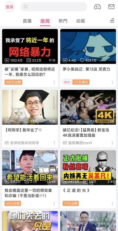 bilibili哔哩哔哩谷歌Google Play版