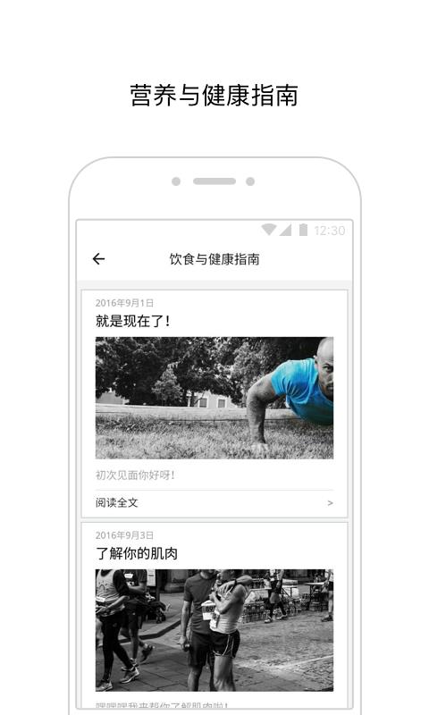 闪电健身  v3.0.0图5