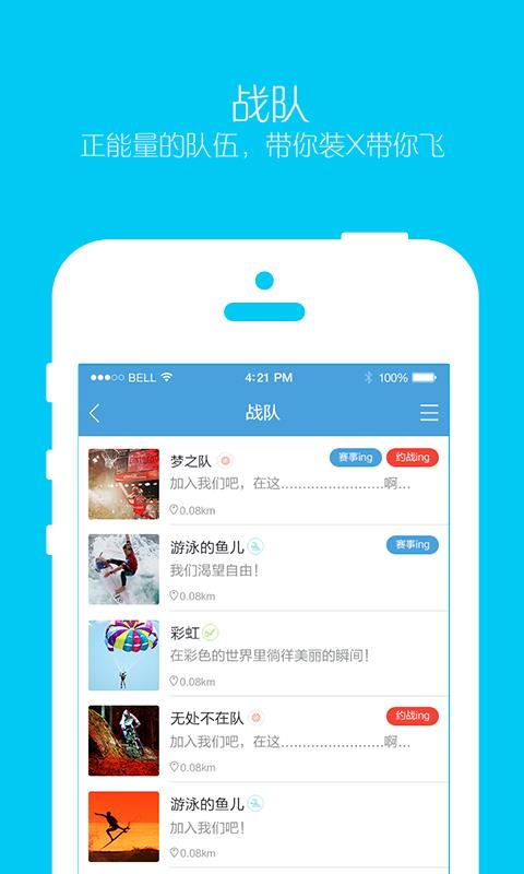 约战123  v2.0.4图5