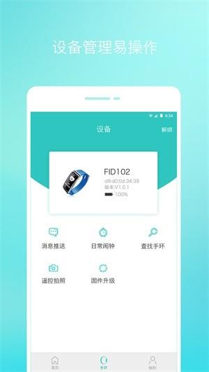 念加运动  v1.2.4图1