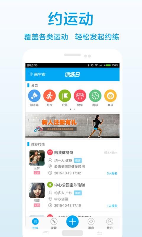 训练日  v0.8.2图1