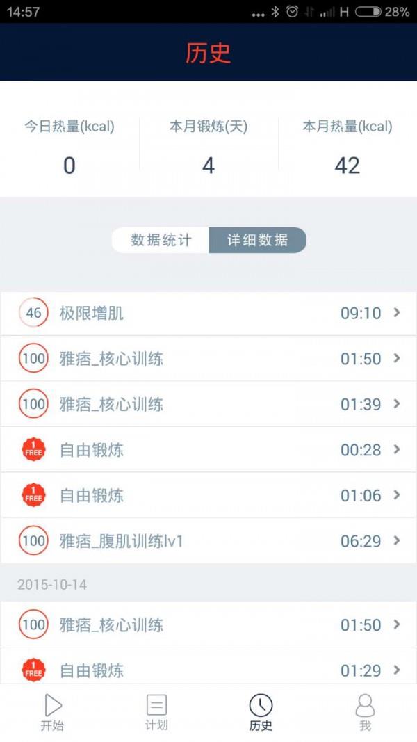 K健身  v1.0.0图3