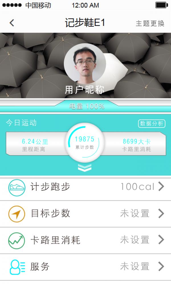 超体智能  v1.3.1图4