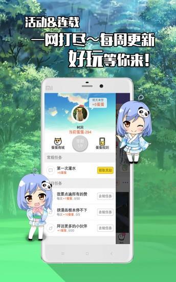 不画漫画  v1.4.13图4