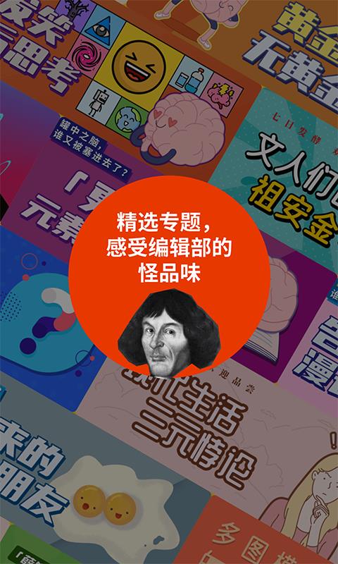 鲱鱼罐头  v5.2.11图5