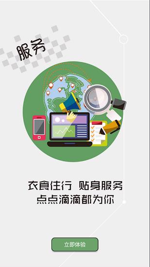 三沙卫视直播  v2.0.4图3