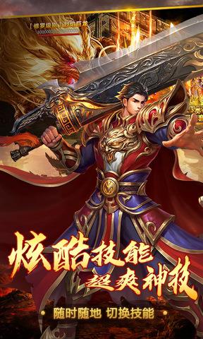 热血霸业新征途  v1.0.1图3