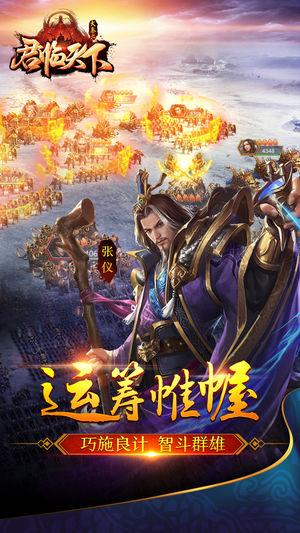 大秦之君临天下  v1.2.0图2