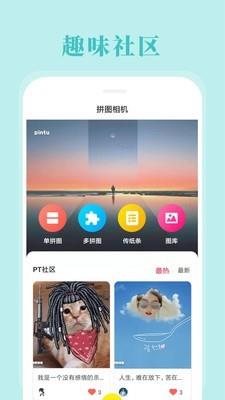 烬拼图相机  v2.0.3图1