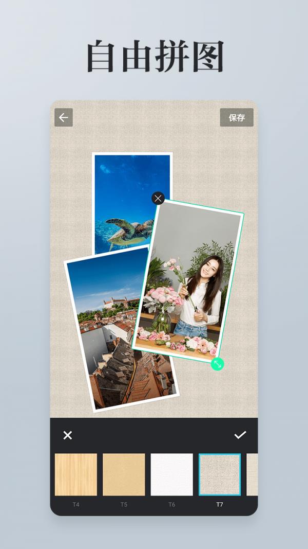 照片拼接P图编辑  v3.1.7图3