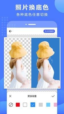 抠图换背景  v2.9.08.26图2