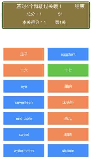 小学英语连连看  v1.0图3