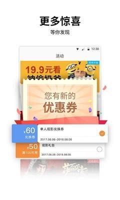 百老汇影城  v5.9.5图5