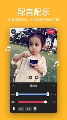 快云视频剪辑  v1.221.52图4