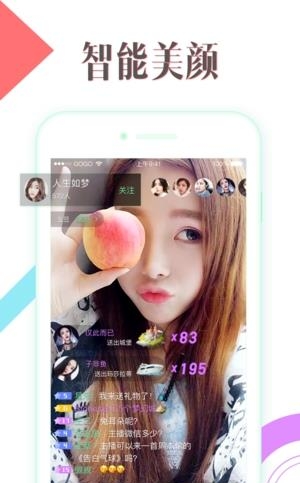 GOGO直播  v1.0图4