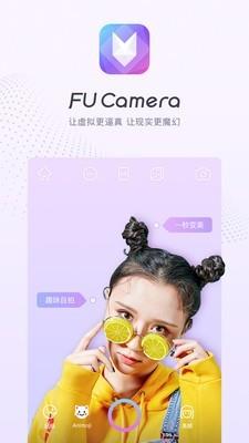 FUCamera  v2.4.0图1