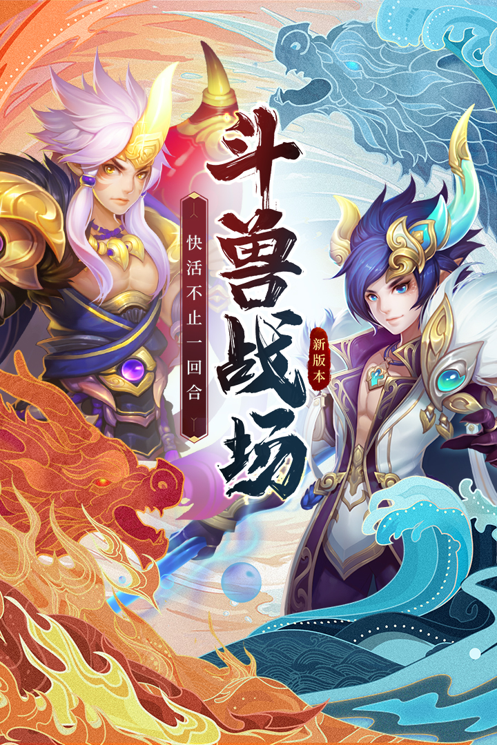 西游女儿国九游客户端  v1.12.901图1