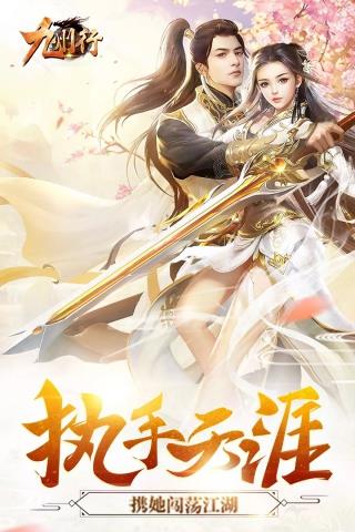 九州行破解版  v100.0.0图1