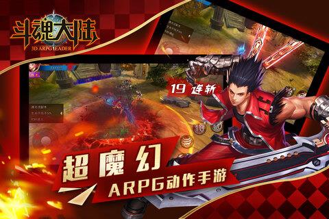 斗魂大陆手游版  v0.82图4