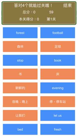 小学英语连连看  v1.0图2