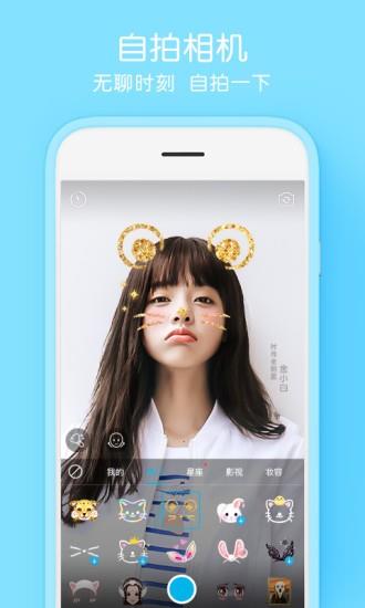 腾讯自拍相机  v1.0.1.13图5