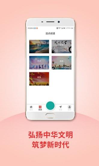 圆点直播  v2.7.0图2