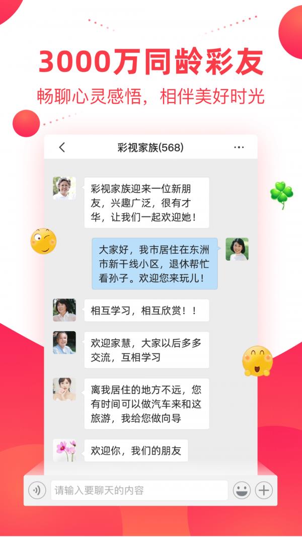 彩视  v6.14.22图4