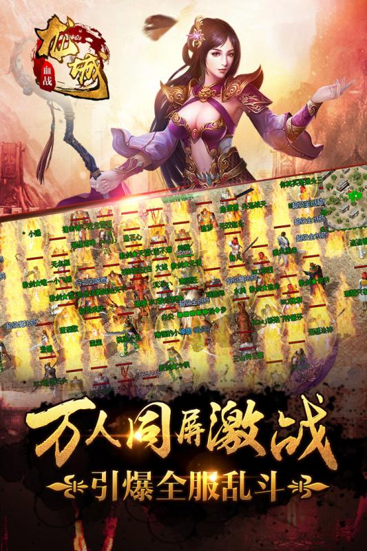 血战龙城手游百度版  v1.0.1图2