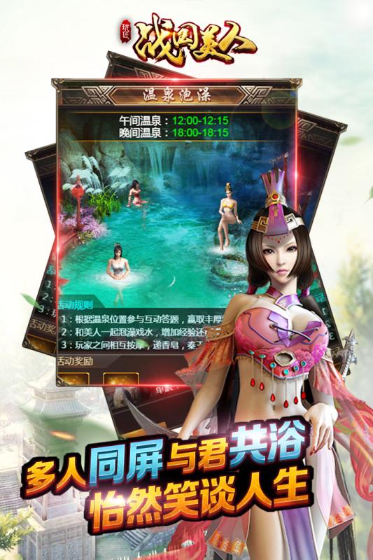 战国美人h5  v1.0图4