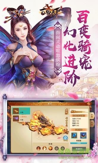 3456玩百战天下灭世手游  v1.0图2