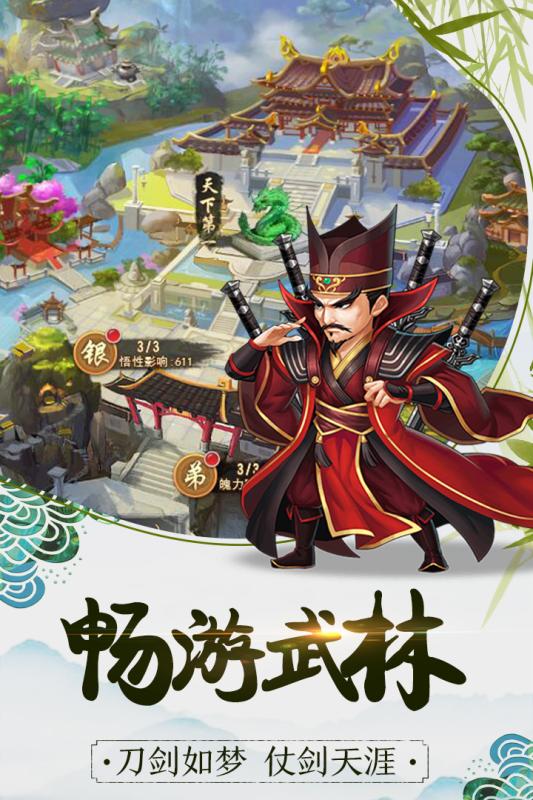 暴走大侠九游版  v1.0图3