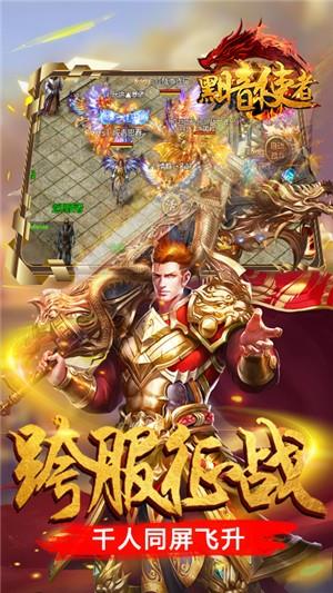 黑暗使者满v版  v1.0图4