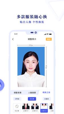 专业证件照  v3.5.5图5