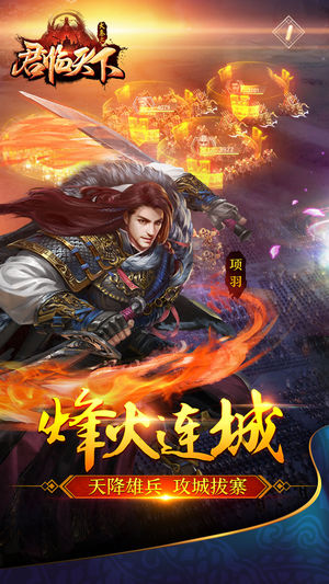 大秦之君临天下  v1.2.0图3