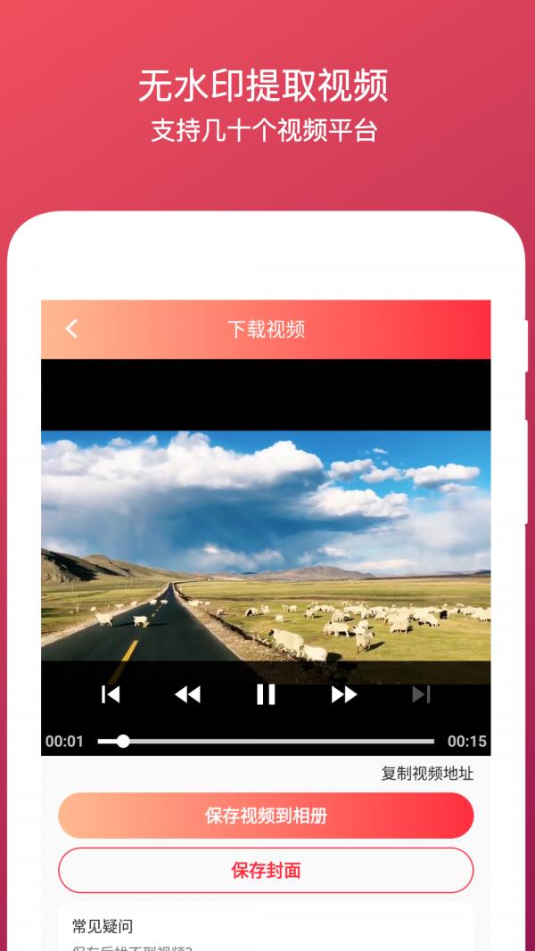 去水印全能王  v1.9.0图2