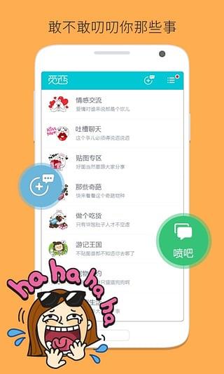 觅恋App