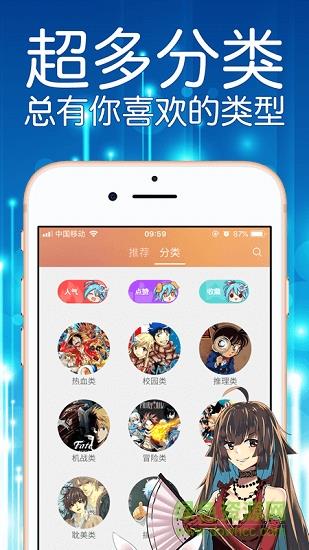 菠萝包漫画  v1.4.74图1