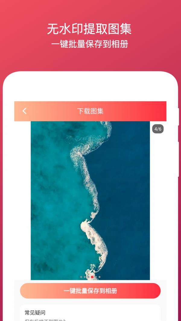 去水印全能王  v1.9.0图1