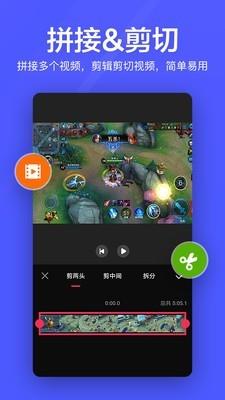 快云视频剪辑  v1.221.52图2