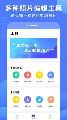 抠图换背景  v2.9.08.26图3