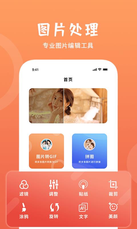 动态老照片  v1.3图1