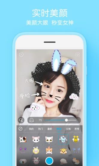 腾讯自拍相机  v1.0.1.13图4